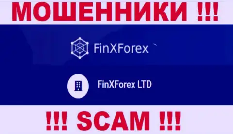 Юр лицо организации FinXForex - это ФинИксФорекс ЛТД, инфа взята с онлайн-сервиса
