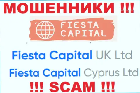 Фиеста Капитал Кипр Лтд - это руководство незаконно действующей организации ФиестаКапитал Орг