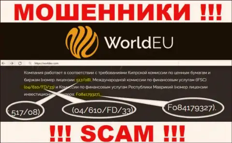 World EU нагло воруют деньги и лицензия на осуществление деятельности на их web-сайте им не помеха - это МОШЕННИКИ !!!