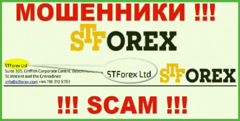 СТ Форекс - это internet кидалы, а управляет ими STForex Ltd