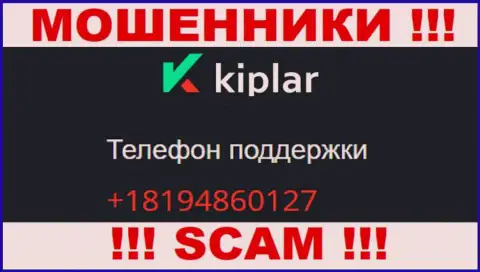 Kiplar - это МОШЕННИКИ !!! Звонят к клиентам с разных номеров телефонов