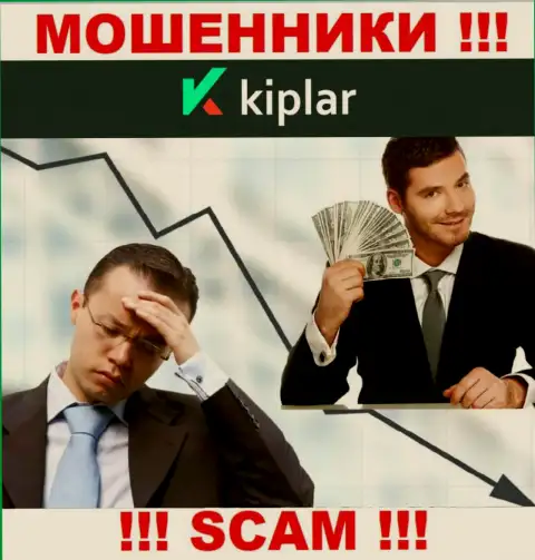 Жулики Kiplar могут попытаться подтолкнуть и Вас перечислить в их компанию денежные средства - ОСТОРОЖНЕЕ