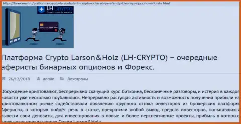 LH Crypto - internet-мошенники, которых нужно обходить стороной (обзор)