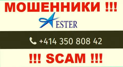 Не дайте интернет разводилам из конторы Ester Holdings Inc себя обувать, могут звонить с любого номера телефона