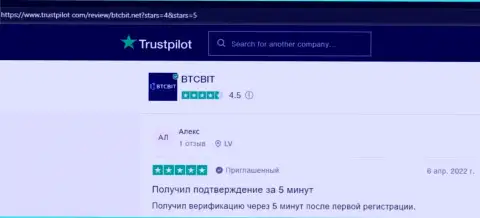 Комментарии о отличных условиях сотрудничества обменного онлайн пункта BTCBit Net на веб-сайте Трастпилот Ком