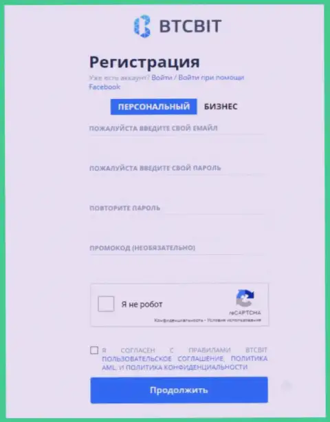 Форма для регистрации в интернет компании БТК Бит