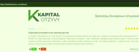 Веб-ресурс KapitalOtzyvy Com опубликовал отзывы клиентов о форекс брокерской компании Kiexo Com