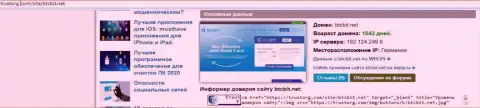 Сведения о доменном имени обменного онлайн пункта БТЦБит, размещенные на сервисе Тусторг Ком