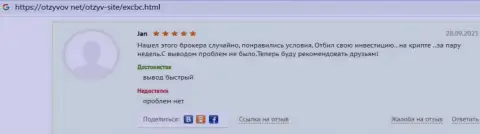 Отзывы о отличном предоставлении услуг в FOREX дилинговом центре ЕХБрокерс на сайте otzyvov net