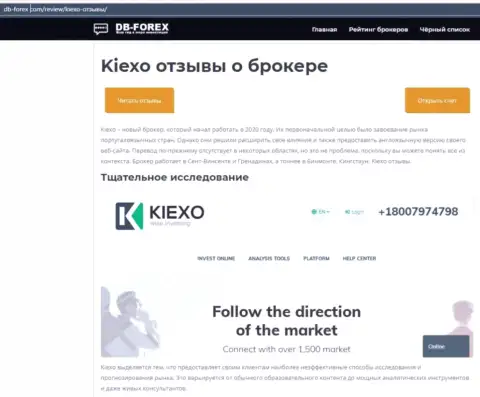 Обзорный материал о Forex компании Киексо на web-сайте Db Forex Com