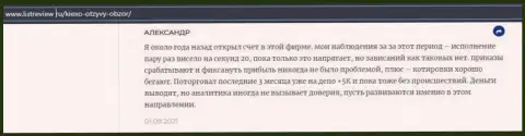 Игрок ФОРЕКС дилинговой компании Киехо Ком выложил правдивый отзыв об брокере на сайте Инфоскам Ру