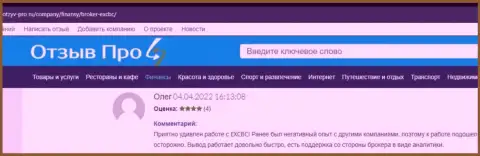 Отзывы о форекс компании ЕХЧЕНЖБК Лтд Инк, представленные на информационном сервисе Otzyv Pro Ru