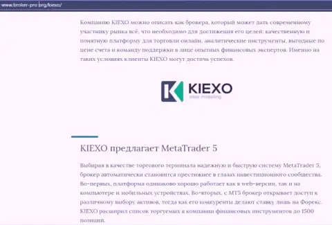 Обзор условий для совершения торговых сделок forex брокерской организации Kiexo Com на онлайн ресурсе broker-pro org