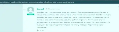 Отзыв реально существующего биржевого игрока дилингового центра Зинейра, взятый с информационного ресурса Gorodfinansov Com