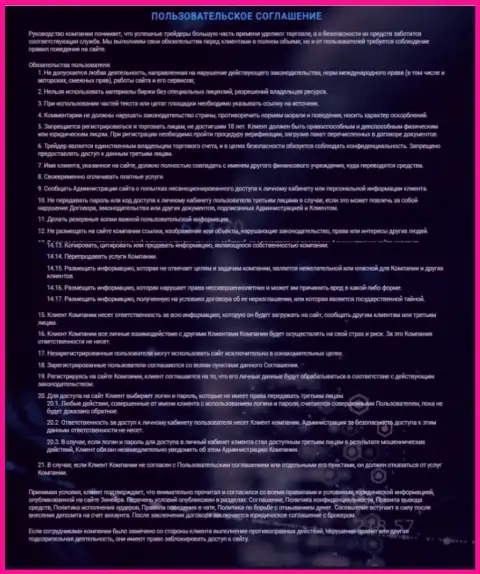 Пользовательское соглашение Зинейра Эксчендж, представленное на сайте дилингового центра
