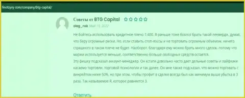 Валютные трейдеры поделились мнениями о дилинговой организации BTG Capital на портале finotzyvy com