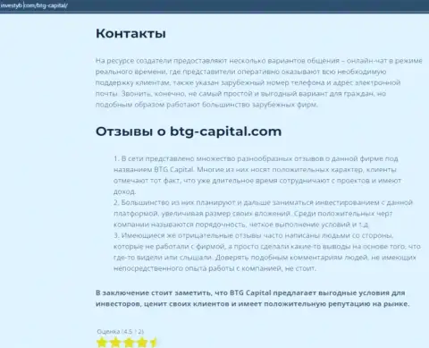 Тема отзывов о компании BTG Capital представлена в обзорной статье на веб-ресурсе Investyb Com
