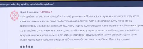 Одобрительные отзывы об условиях спекулирования дилингового центра БТГ Капитал, представленные на информационном сервисе 1001Otzyv Ru