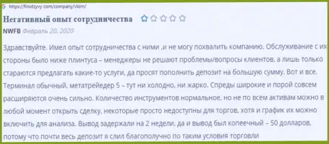 Организация Vlom - это ОБМАНЩИКИ !!! Обзор с фактами кидалова