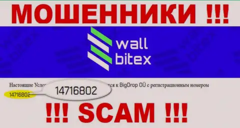 В глобальной сети internet действуют мошенники ВаллБитекс Ком !!! Их регистрационный номер: 14716802