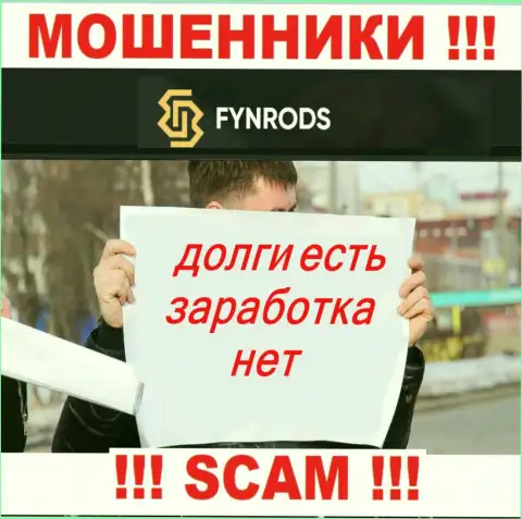 Не работайте с преступно действующей дилинговой конторой FynrodsInvestmentsCorp, оставят без денег однозначно и Вас