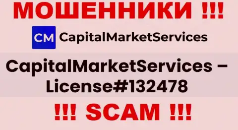 Лицензия на осуществление деятельности, которую воры Capital Market Services представили у себя на портале
