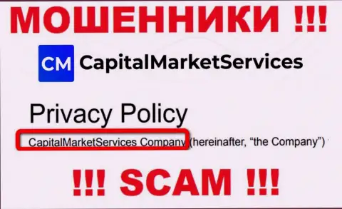 Сведения об юридическом лице CapitalMarketServices у них на официальном сайте имеются - это CapitalMarketServices Company