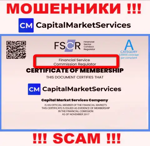 Мошенники CapitalMarketServices орудуют под крышей жульнического регулятора: Financial Services Commission (FSC)