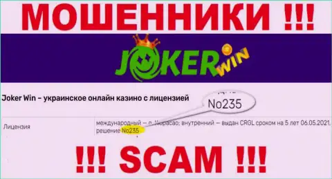 Представленная лицензия на интернет-ресурсе Джокер Вин, не мешает им красть вложенные деньги людей - это КИДАЛЫ !!!