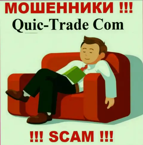 Quic-Trade Com с легкостью уведут Ваши денежные активы, у них нет ни лицензии, ни регулирующего органа