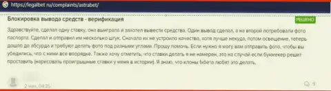 Плохой отзыв под обзором об преступно действующей организации AstraBet