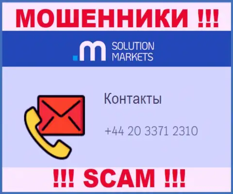 Не позволяйте интернет-аферистам из конторы Solution Markets себя обманывать, могут звонить с любого номера телефона