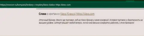 Отзывы биржевых игроков о совершении сделок с брокерской компанией Киексо на онлайн-сервисе revocon ru