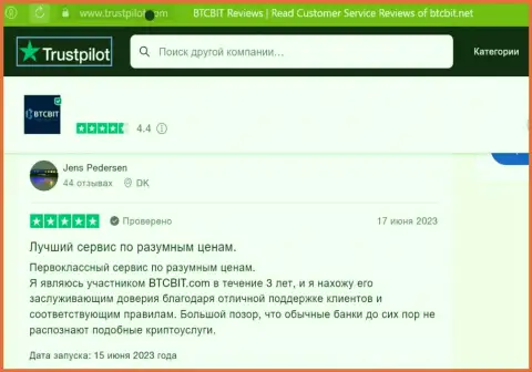 Отзывы из первых рук клиентов обменного пункта BTCBit о надежности обслуживания в данной интернет организации с веб-сервиса Trustpilot Com