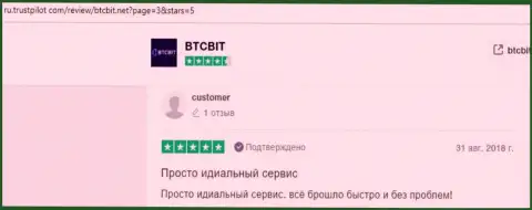 Отзывы посетителей интернета об качестве предоставления услуг для пользователей в интернет обменнике BTCBit на trustpilot com