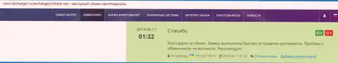 Обменный online-пункт БТК Бит оказывает услуги на самом высоком уровне, про это речь идёт в достоверных отзывах на сайте Okchanger Ru