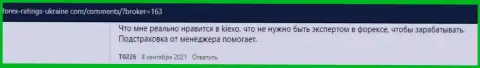 Комментарии валютных трейдеров об условиях для спекулирования дилера Киехо Ком, опубликованные сайте Forex Ratings Ukraine Com