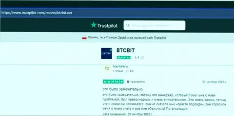 Интернет посетители опубликовали отзывы об интернет-компании BTC Bit на информационном ресурсе trustpilot com