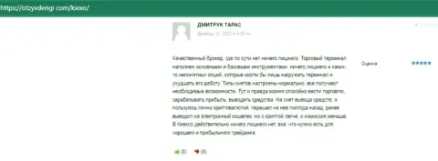Комплиментарные комментарии пользователей internet сети о условиях торгов дилинговой организации KIEXO, опубликованные на информационном портале OtzyvDengi Com
