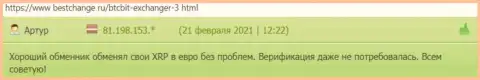 Клиенты интернет компании BTCBit Net с положительной стороны описали сервис обменного онлайн-пункта на портале bestchange ru