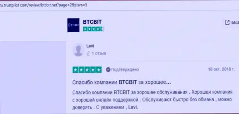 BTCBit это безопасный обменный онлайн-пункт, про это в публикациях на веб-портале трастпилот ком