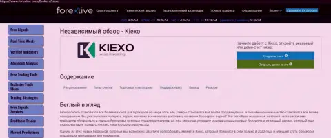 Краткий обзор дилинговой организации KIEXO на интернет-портале Форекслайв Ком