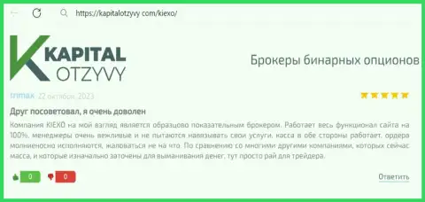 Отзыв на сайте KapitalOtzyvy Com о содействии биржевым игрокам со стороны менеджеров компании Kiexo Com
