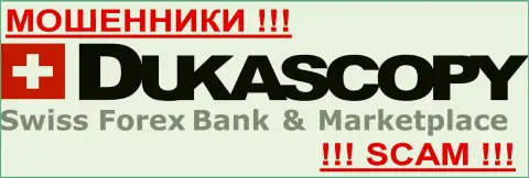 Dukascopy Bank AG - КУХНЯ НА FOREX!!!