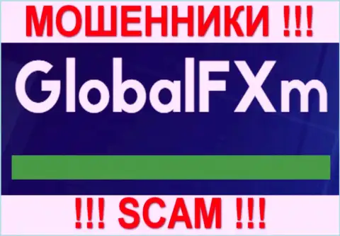 GlobalFXm Com - это МОШЕННИКИ !!! SCAM !!!