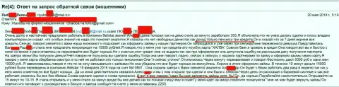 Аферисты из Belistarlp Com кинули пенсионерку на 15000 рублей
