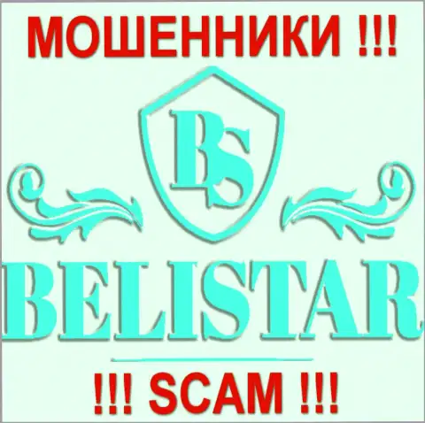 Belistar (Белистар) - это МОШЕННИКИ !!! СКАМ !!!