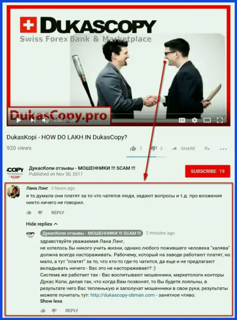 Очередное недоумение по поводу того, почему Дукас Копи башляет за диалог в приложении Dukas Copy Connect 911