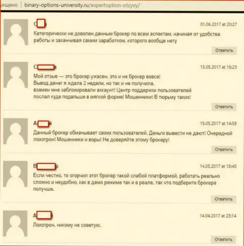 Еще ряд высказываний, предоставленных на веб-сайте Binary-Options-University Ru, свидетельствующих о мошенничестве  ФОРЕКС брокерской конторы ExpertOption Com