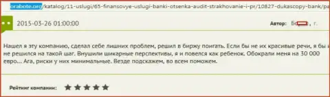 DukasCopy Bank SA обворовали трейдера на сумму в размере 30000 евро это МОШЕННИКИ !!!